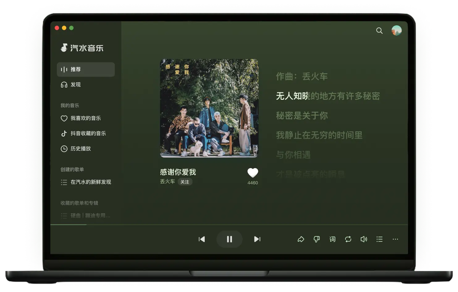 汽水音乐在线听界面展示